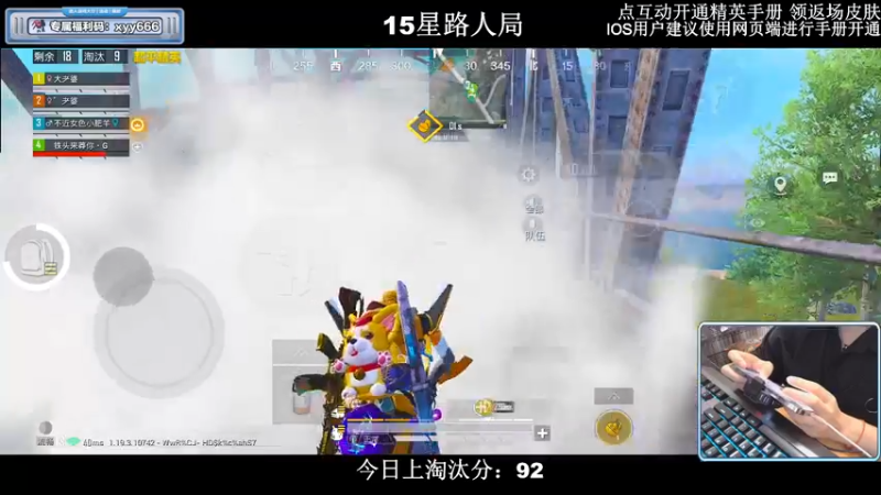 【2022-08-06 02点场】小妖洋：【路人局冲9000淘汰分】