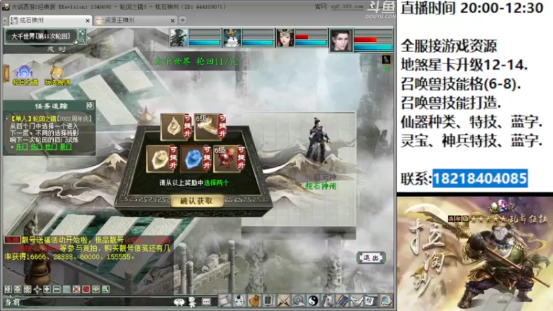 【2022-08-04 20点场】炫石神州：神州：七夕节快乐吧