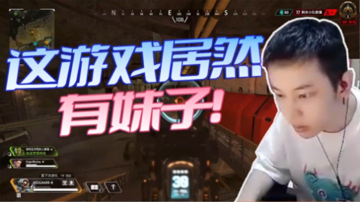 这游戏居然有妹子！！