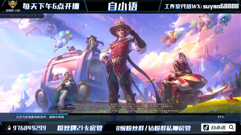 【2022-08-06 18点场】自小语：巅峰2300啊啊