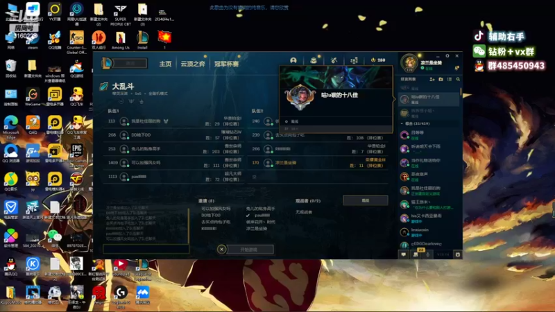 【2022-08-06 19点场】右手supking：斗鱼右手，绝世高手。