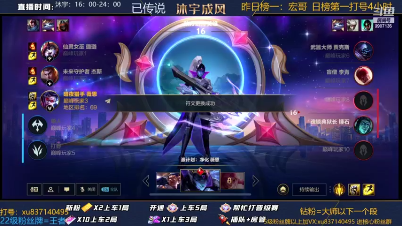 【2022-08-05 19点场】沐宇成风：大师局带粉有车位！
