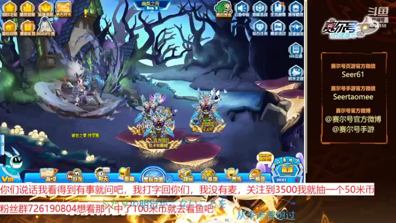 【2022-08-05 21点场】赛尔王007：赛尔号PVE和PVP