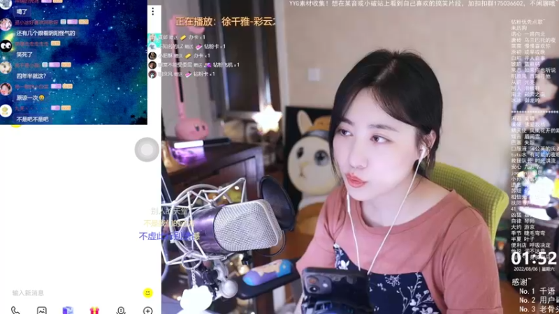 【2022-08-06 01点场】杨一歌：杨一歌：我的声音你的命~11258