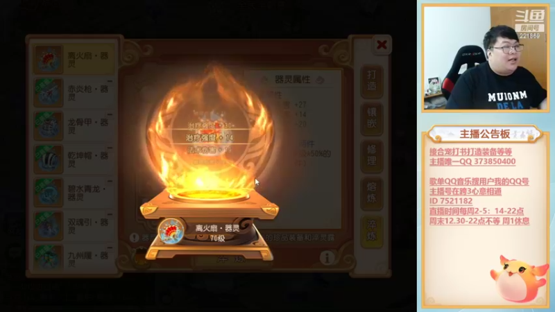 【2022-08-06 18点场】小儿郎丶丶：周末双倍亲密度，221869