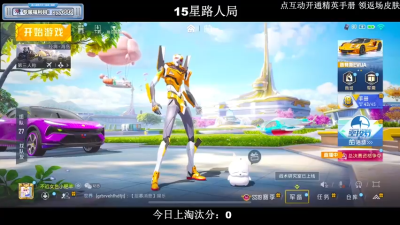 【2022-08-06 18点场】小妖洋：【路人局冲9000淘汰分】