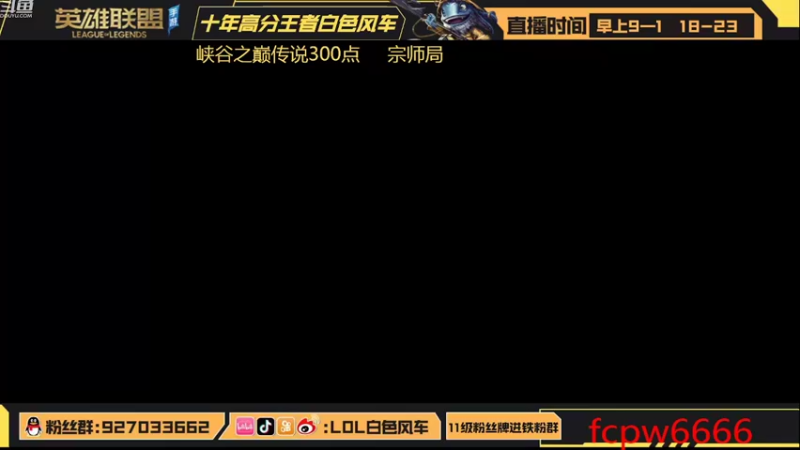 【2022-08-06 08点场】白色风车丶丶丶丶：最强中单艾克！传说300点冲前十！