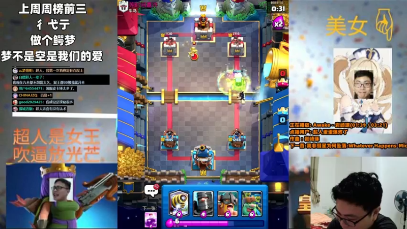 【2022-08-05 20点场】超人JAX解说：正能量直播间 677156