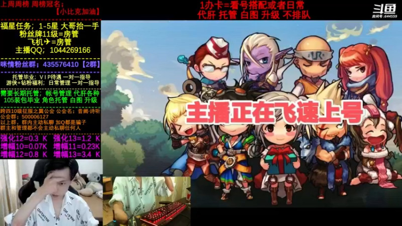 【2022-08-05 17点场】DNF咪情：国服2指主播: 升级 白图 寂静城 。