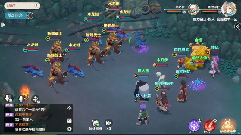 【2022-08-06 09点场】浩瀚晴海：魔力宝贝-旅人，升----------