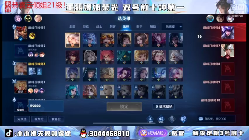 【2022-08-06 00点场】小小娥1：要么闭嘴 要么不抱怨！