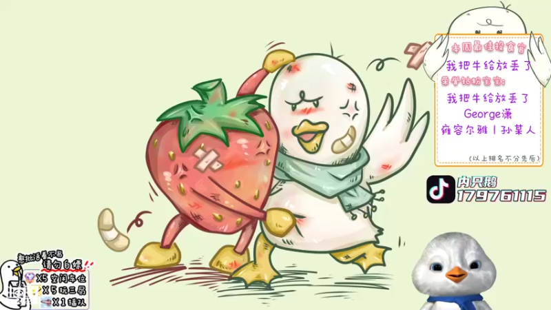 【2022-08-06 10点场】内只鹅：【小奶团】我也不想当憨憨啊