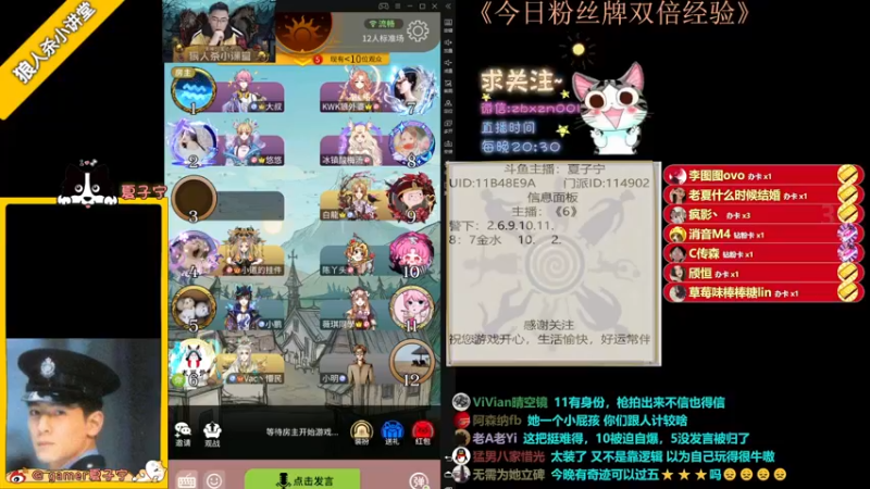 【2022-08-05 21点场】夏子宁：《狼人杀小讲堂》