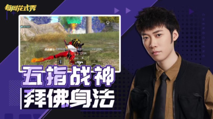 【每周花式秀】五指战神拜佛身法 对面被秀懵了