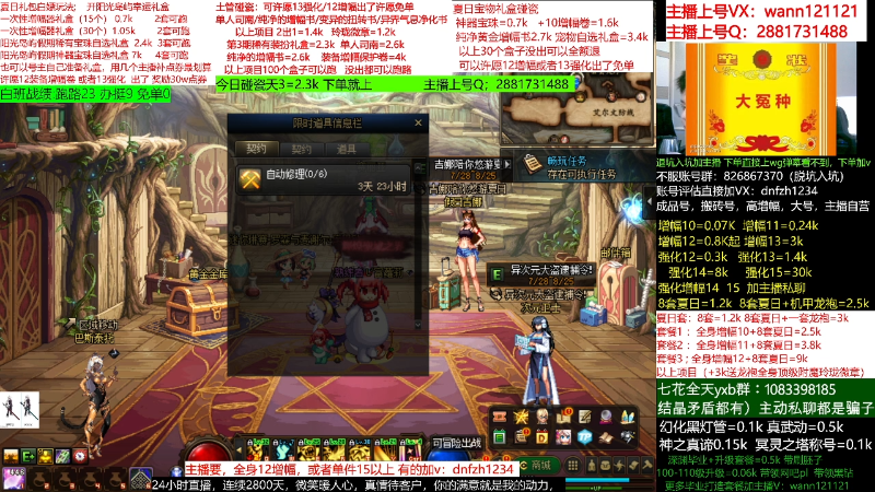 【DNF】今日不服的精彩时刻 20220806 07点场