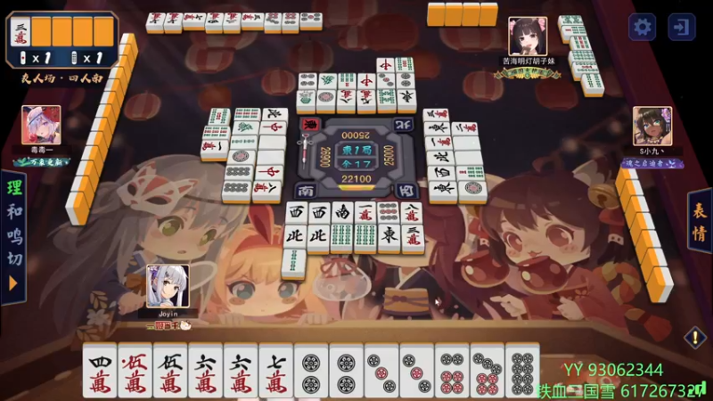 【2022-08-02 22点场】余贰人：3：三国雪