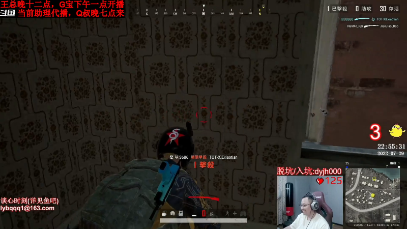 我在斗鱼看气人主播QQQ直播热门游戏