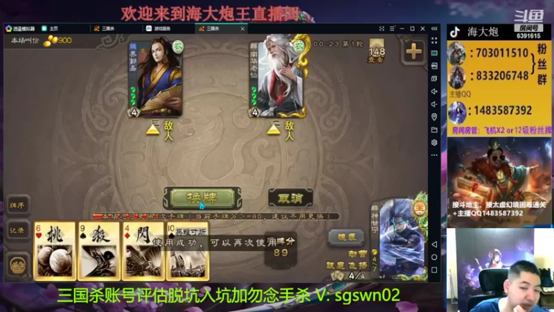 【2022-08-05 22点场】海大炮王o：斗地主高倍场