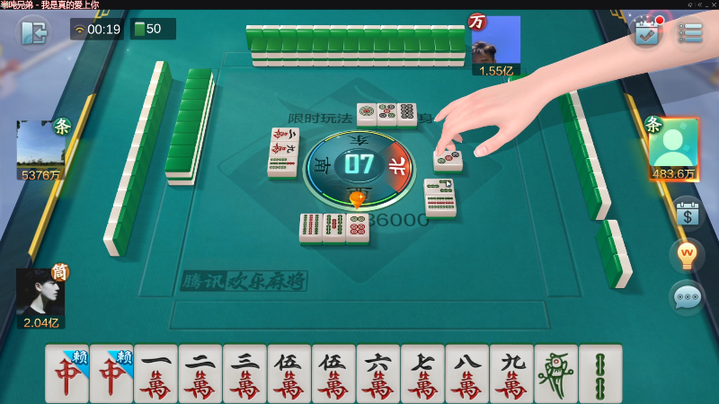 【欢乐麻将】靓旭的精彩时刻 20220806 00点场