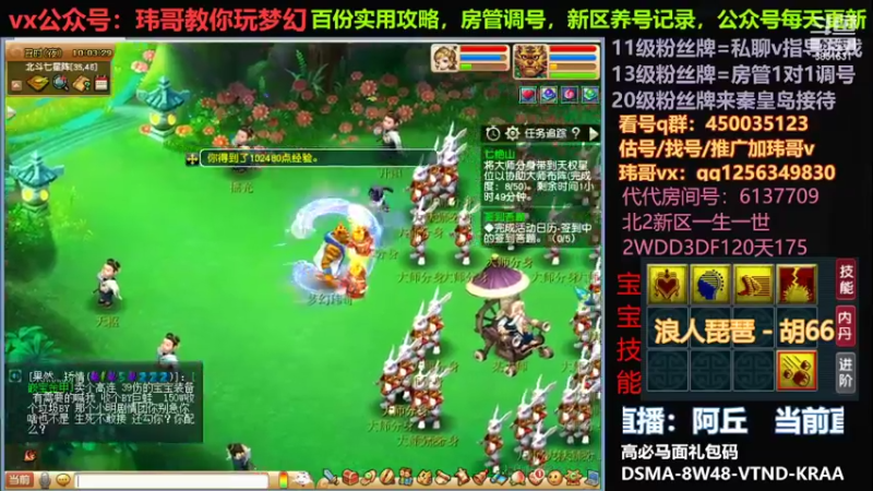 【2022-08-05 10点场】玮哥爱梦幻：一生一世120天175-送攻略