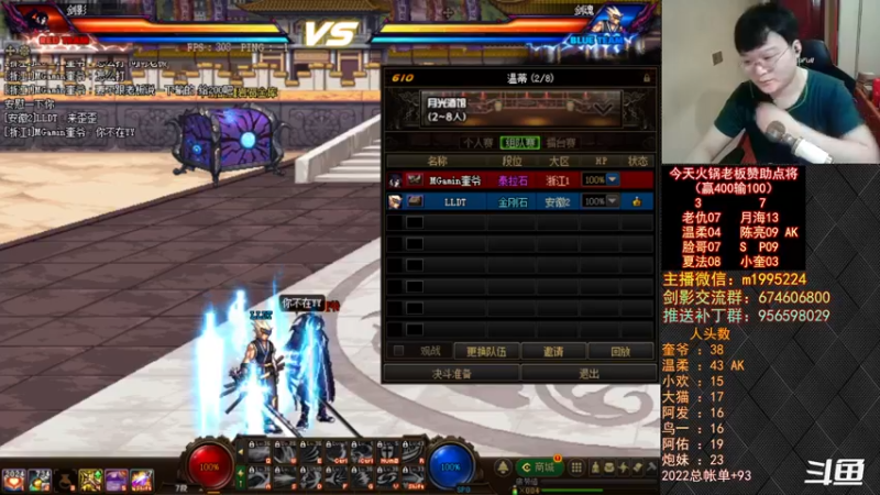 【2022-08-06 01点场】红眼小奎：顶级44+顶级包场点将！~~