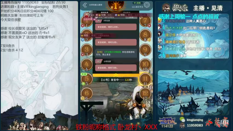 【2022-08-05 18点场】见清king：今天双倍亲密度，明晚水友赛报名滴滴