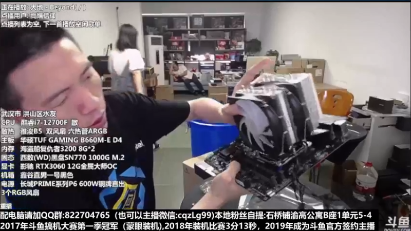 【2022-08-06 09点场】重庆刚哥金牌装机店：重庆刚哥 配电脑 暑假活动中