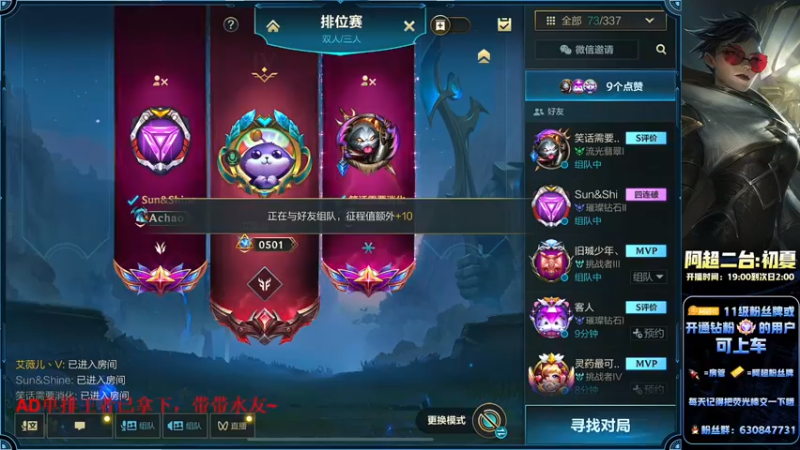 【2022-08-05 23点场】阿超cc丶：⭐第一个单排上王者!