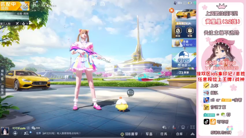 【2022-08-06 09点场】可可昕ohh：【甜嗓少女音】撩动你的心弦~