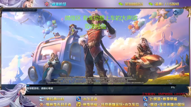 【2022-08-06 13点场】HK提笔：国服二带三，全天有车位