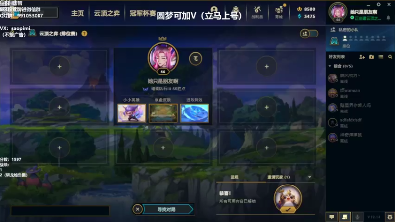 【2022-08-06 15点场】骚皮迷呀：圆梦：版本答案-娃妃迭嘉