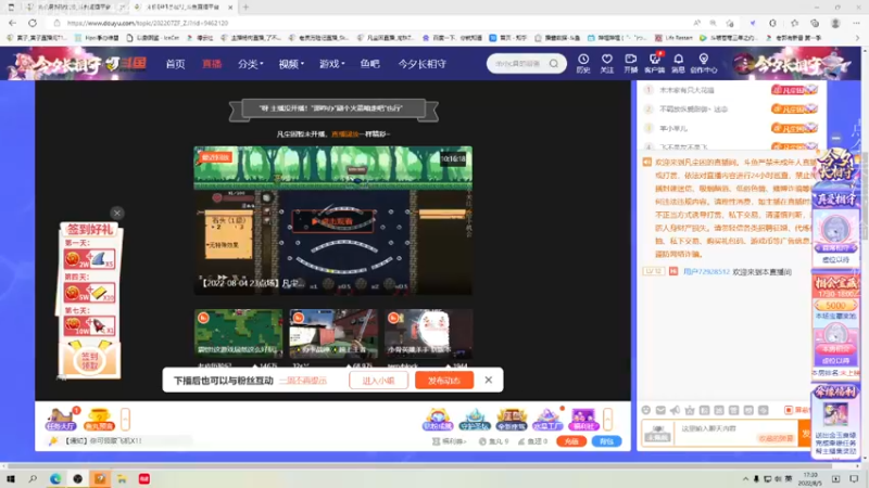 【2022-08-05 17点场】凡尘困：啊 熬夜打游戏