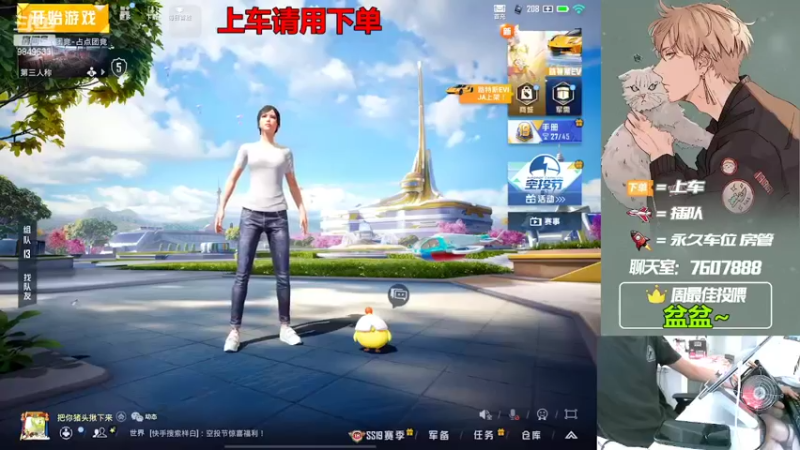 【2022-08-05 13点场】是猴子嗷：【十八岁的直播间】有车位，苹果可帮打