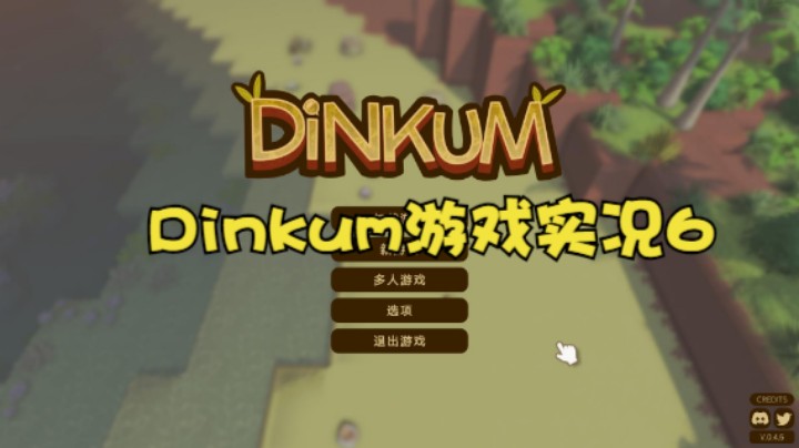 Dinkum游戏实况6