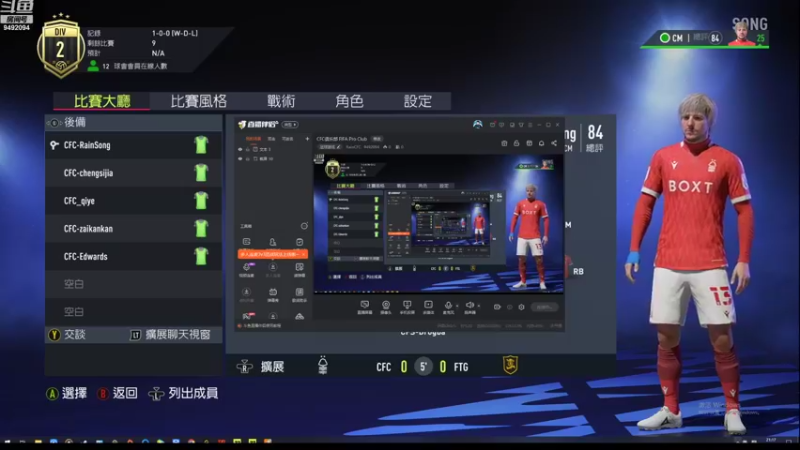 【2022-08-05 21点场】RainCFC：CFC俱乐部 FIFA Pro Club