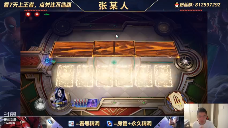 【2022-08-05 20点场】张某人o3o：被钻卡折磨的卡组，特效全下