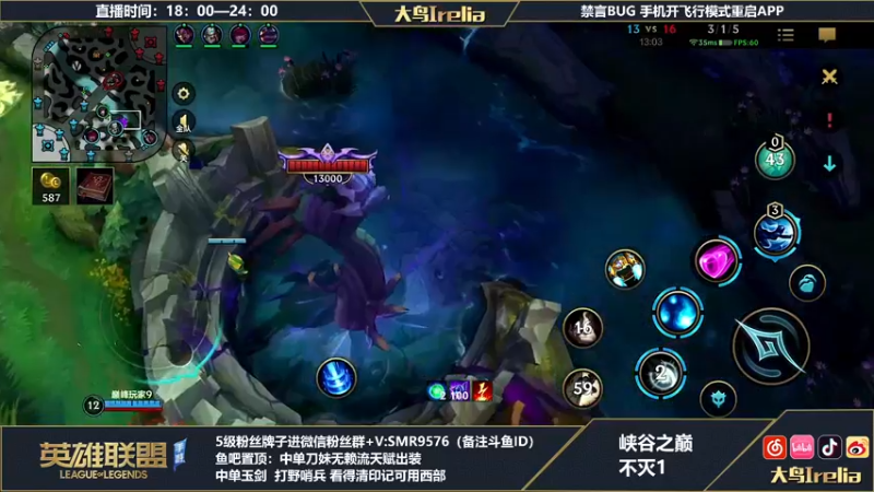 【2022-08-05 20点场】大鸟Irelia：峡谷之巅：最强刀妹开杀