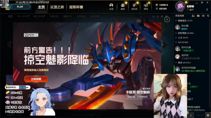 【2022-08-06 05点场】鹿鹿虽迟但到：双倍亲密 三倍上限QwQ