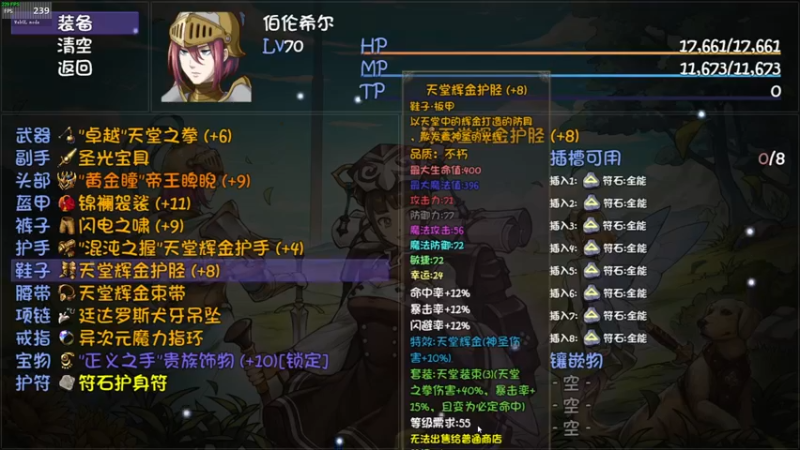 【2022-08-06 15点场】叁肆叁肆：神装刷刷刷！~~~