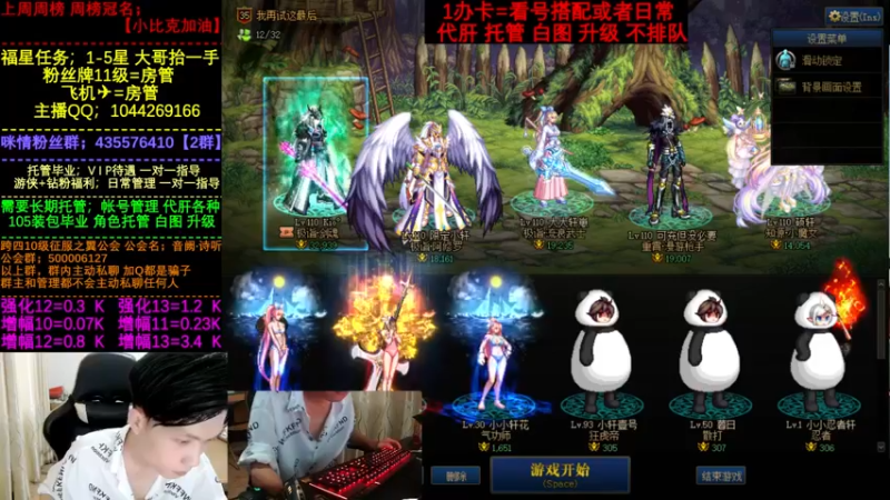 【2022-08-05 18点场】DNF咪情：国服2指主播: 升级 白图 寂静城 。