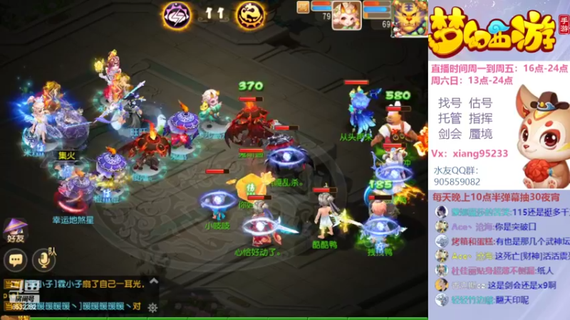 【2022-08-05 21点场】项95：专业帮找号估号~指挥~蜃境~剑会