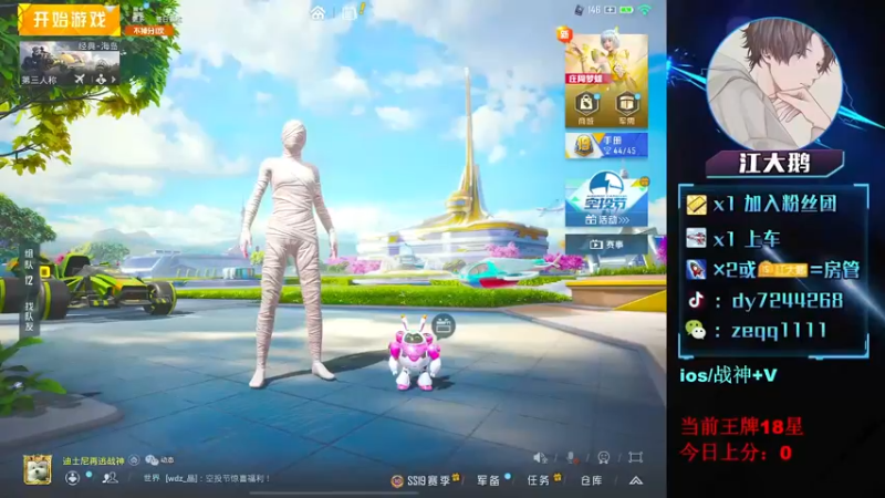 【2022-08-06 00点场】江大鹅丷：【野排上战神+9000淘汰分】