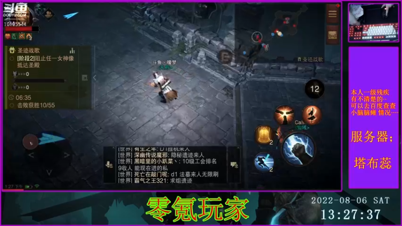 【2022-08-06 13点场】梦之恋丶嗳梦：【原画质】身残也能玩耍！