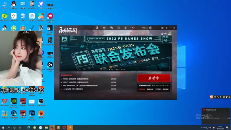 【2022-07-31 22点场】田喽喽：无美颜户外，野排女修罗来了