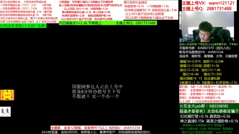 【2022-08-06 04点场】今日不服：天天不服啊！碰瓷土罐100个跑，账号评估