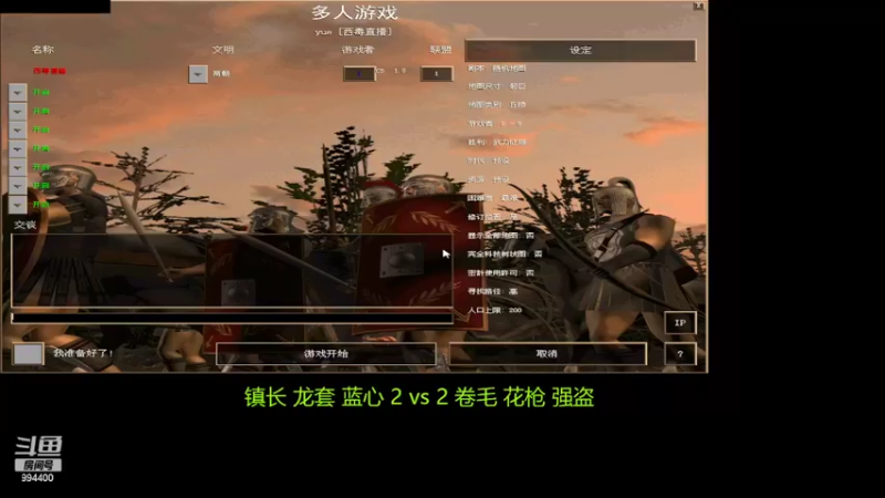【2022-08-06 19点场】西毒的直播间：毒哥教你打罗马555