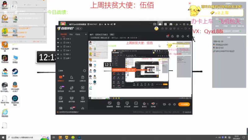 【2022-08-06 12点场】晴天QyxL：晴天：至高龙王石奥玉