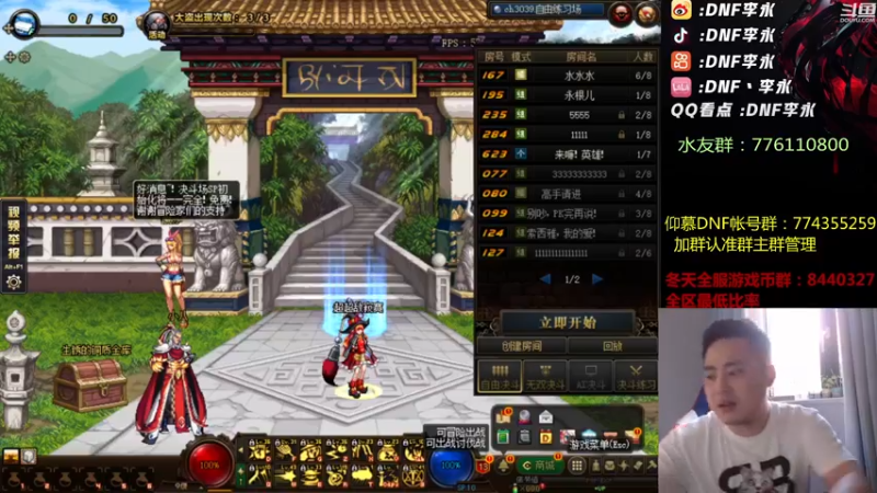 【2022-08-06 18点场】李永：顶级4V4 晚上打个点将
