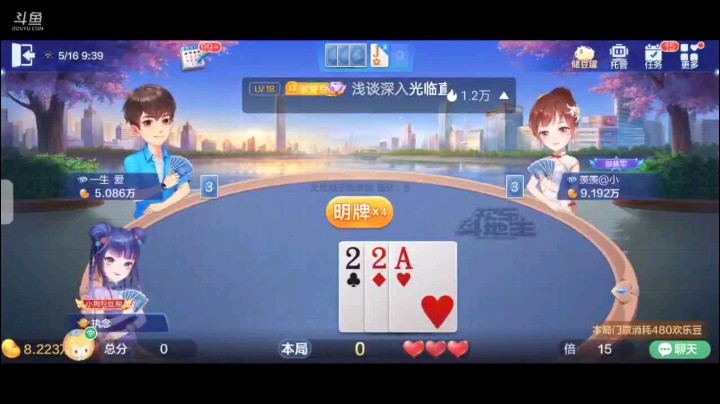 0516特辑，下家的叫地主遭遇我上家的抢地主，但被下家抢回去上家马不停蹄超加我跟，地主仨5带3队友直接四张3之后打单7我顶A，俩A分开顶完降K上家A接牌打单8