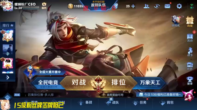 【2022-08-06 12点场】国服老狐狸：1点到3点带粉丝打游戏